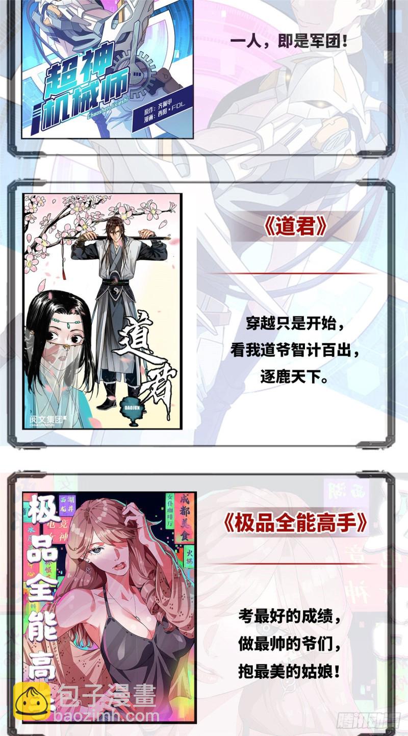 恰似寒光遇驕陽 - 第一百四十八話 徹頭徹尾的傻逼 - 4