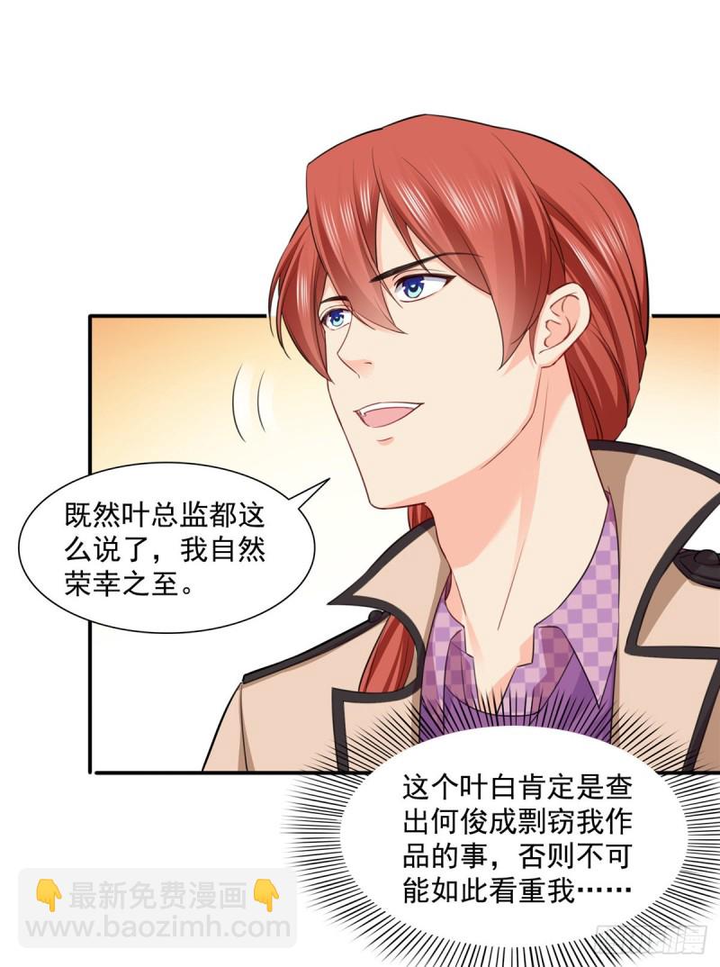 恰似寒光遇驕陽 - 第一百五十話 可以讓我說幾句嗎 - 5