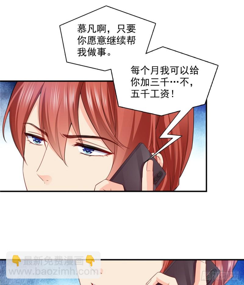 恰似寒光遇驕陽 - 第一百五十話 可以讓我說幾句嗎 - 3