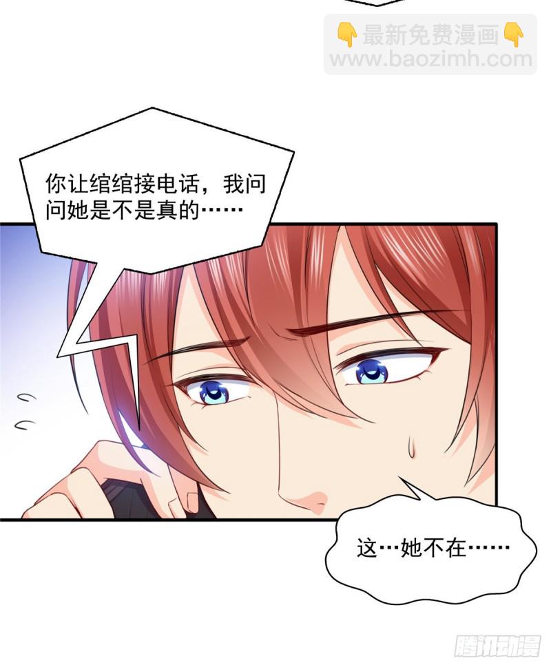 恰似寒光遇驕陽 - 第一百五十話 可以讓我說幾句嗎 - 3