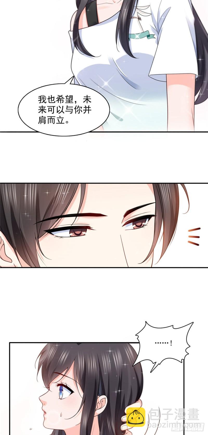 恰似寒光遇驕陽 - 第一百五十二話餘生願你財色兼收 - 6