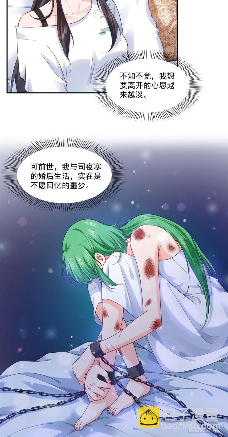 恰似寒光遇驕陽 - 第一百五十二話餘生願你財色兼收 - 4