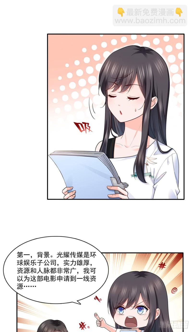 恰似寒光遇驕陽 - 第一百五十二話餘生願你財色兼收 - 2