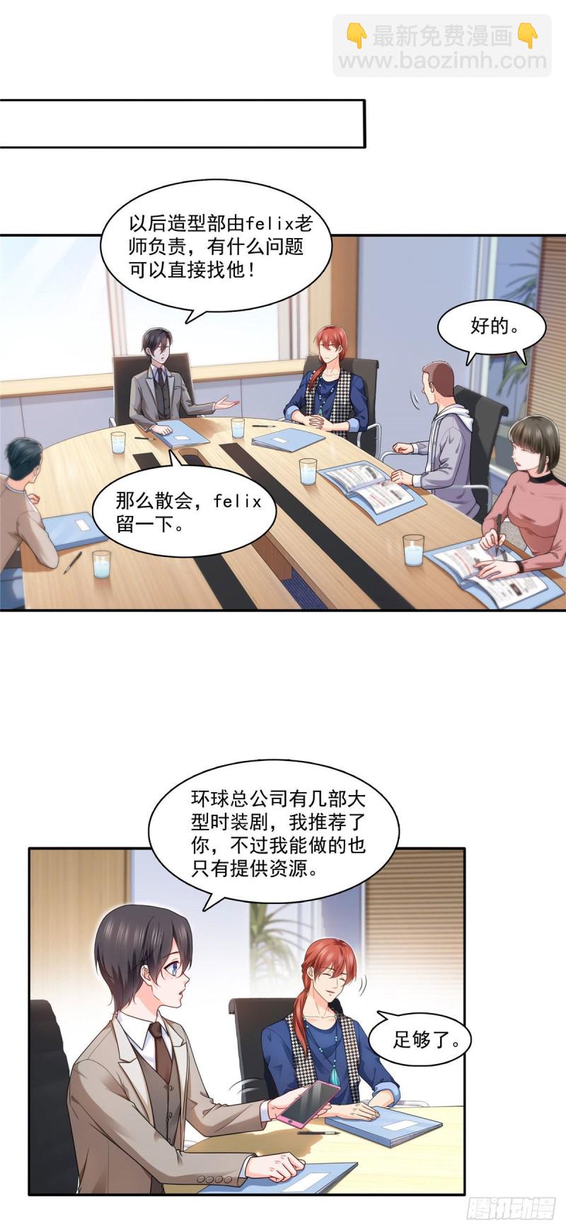 恰似寒光遇驕陽 - 第一百五十二話餘生願你財色兼收 - 4