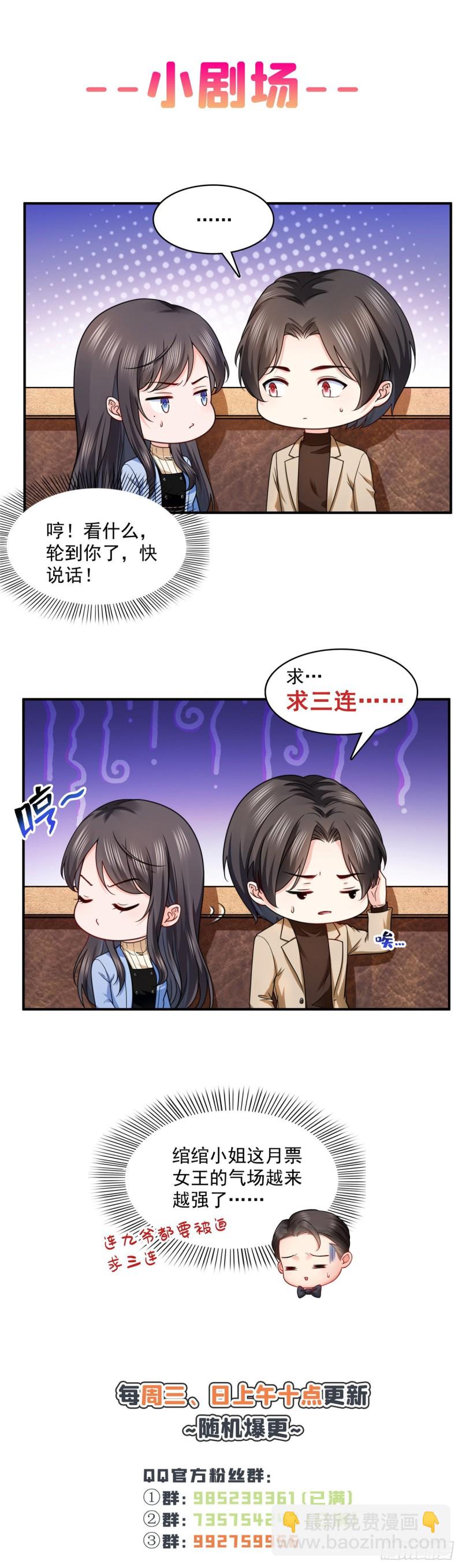 恰似寒光遇驕陽 - 第一百五十二話餘生願你財色兼收 - 2