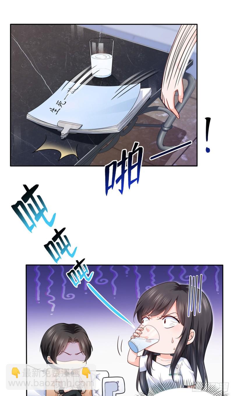 恰似寒光遇驕陽 - 第一百五十二話餘生願你財色兼收 - 4