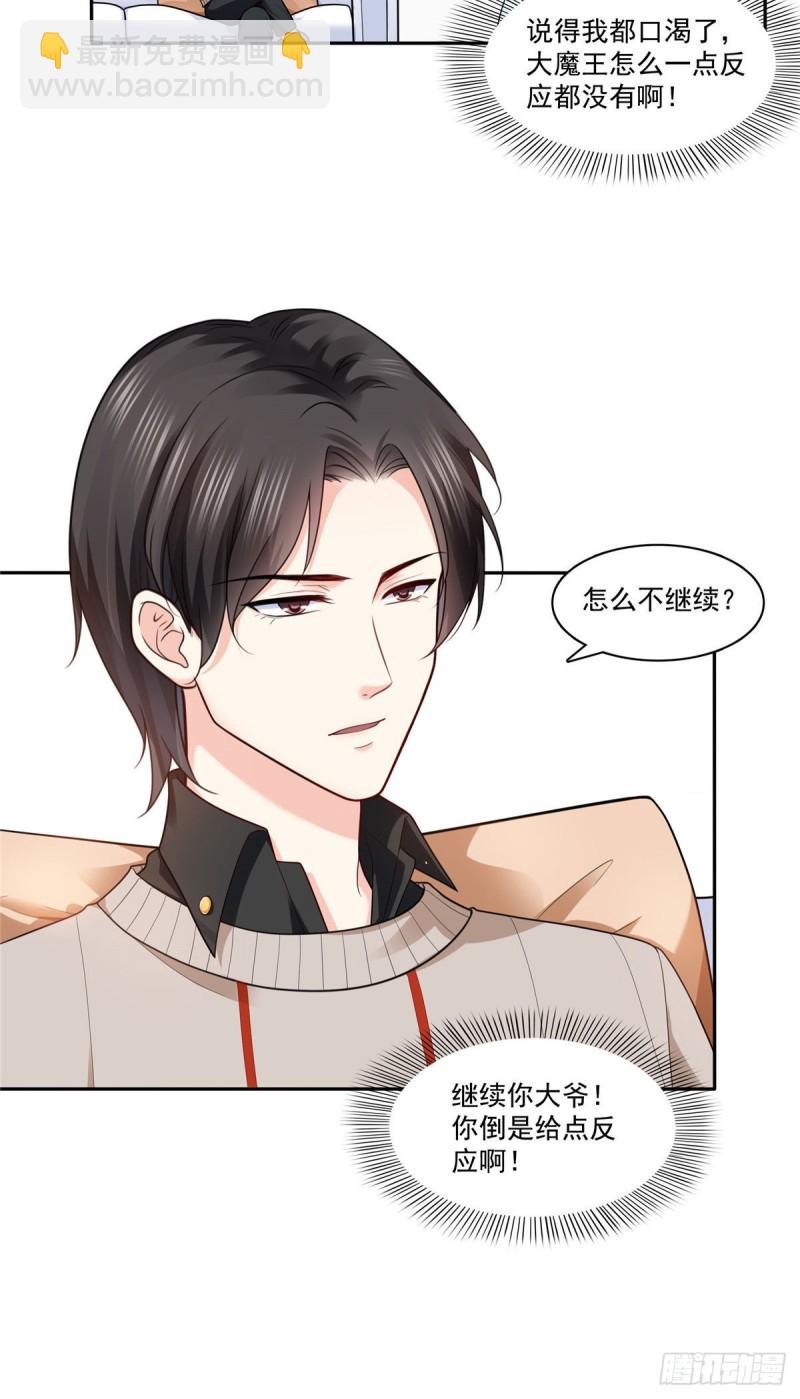 恰似寒光遇驕陽 - 第一百五十二話餘生願你財色兼收 - 5