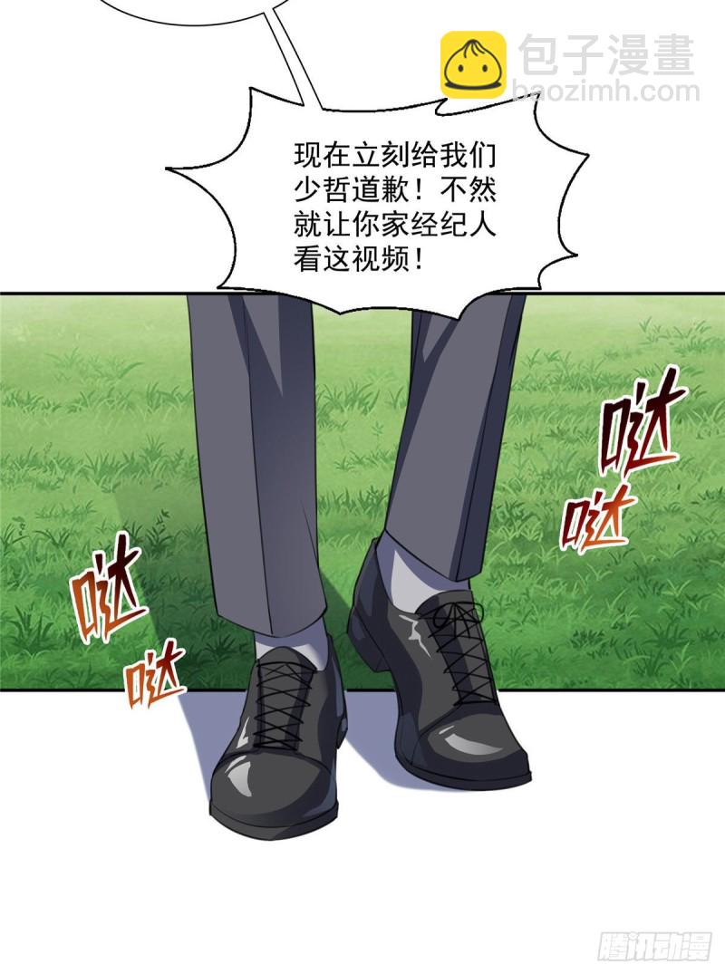 恰似寒光遇驕陽 - 第一百五十四話 好…好可愛！ - 6