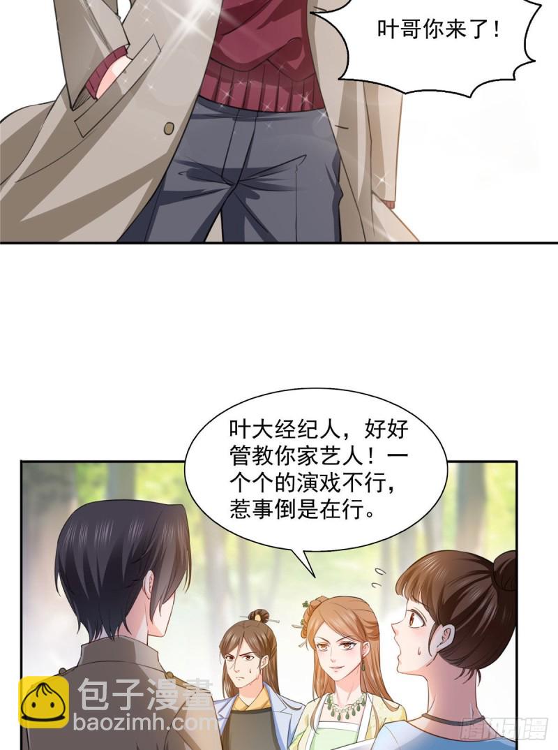 恰似寒光遇驕陽 - 第一百五十四話 好…好可愛！ - 2