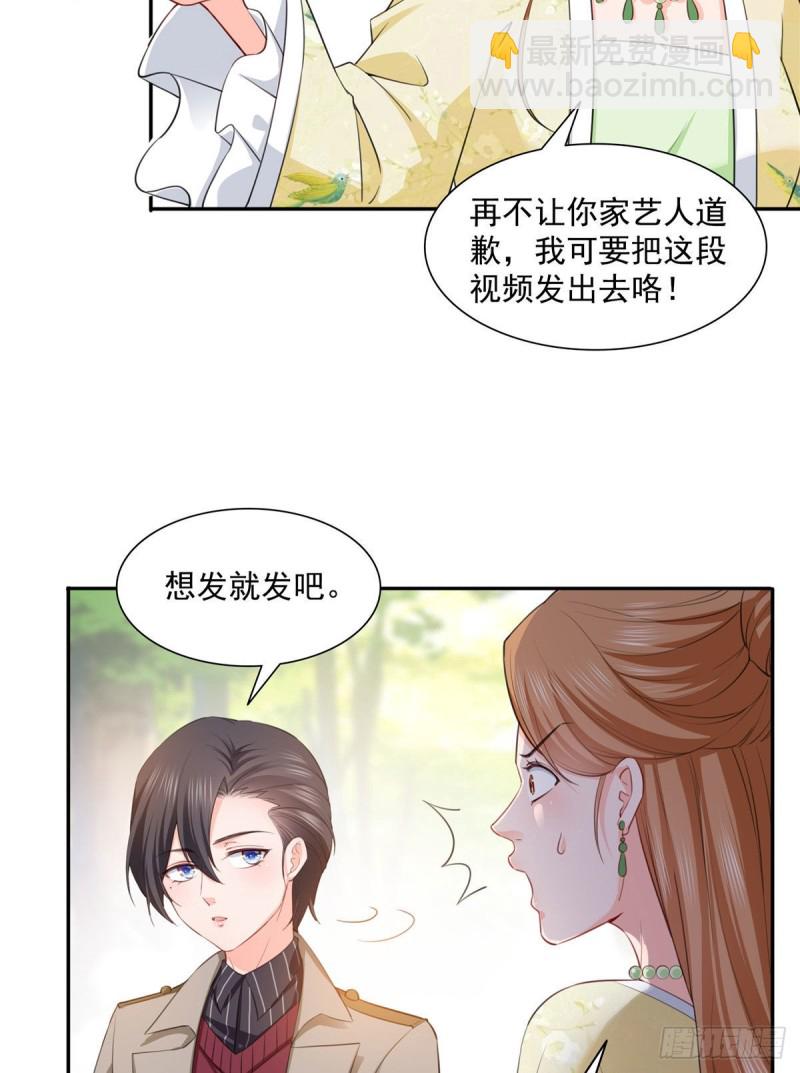 恰似寒光遇驕陽 - 第一百五十四話 好…好可愛！ - 4