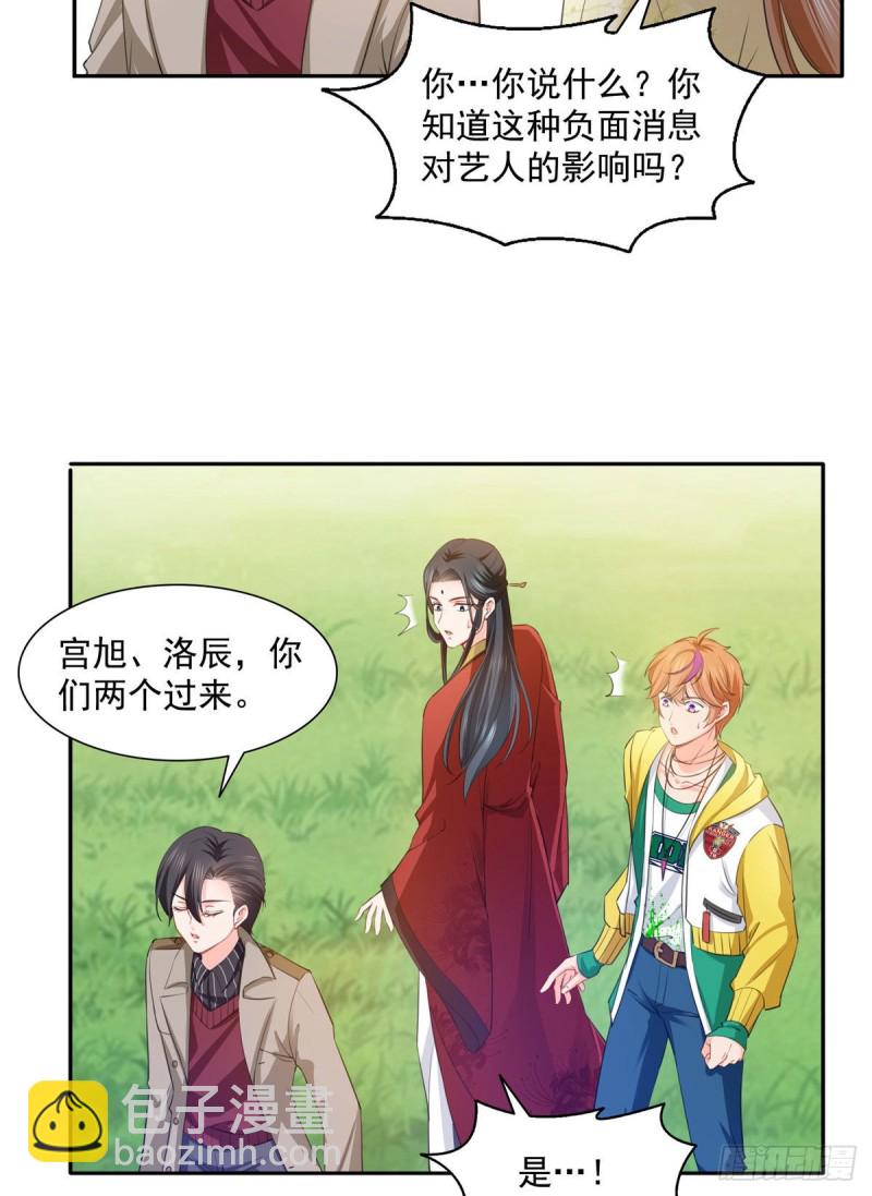 恰似寒光遇驕陽 - 第一百五十四話 好…好可愛！ - 5