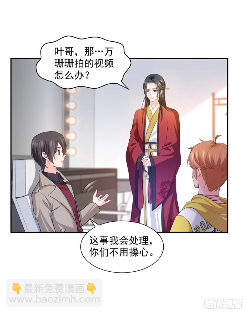 恰似寒光遇驕陽 - 第一百五十四話 好…好可愛！ - 6