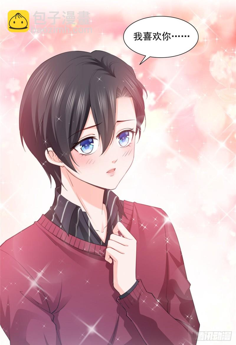 恰似寒光遇驕陽 - 第一百五十四話 好…好可愛！ - 5