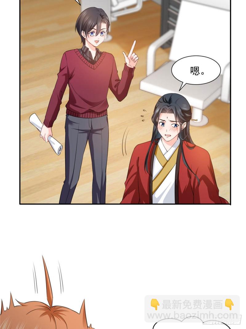 恰似寒光遇驕陽 - 第一百五十四話 好…好可愛！ - 3