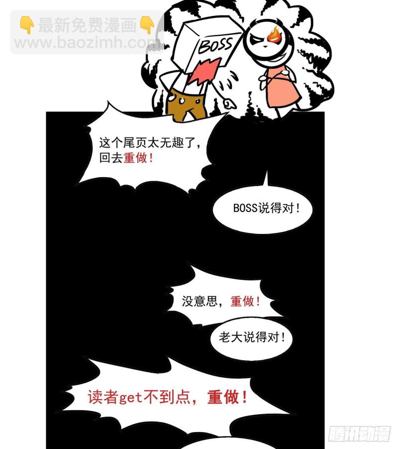 恰似寒光遇驕陽 - 第一百五十四話 好…好可愛！ - 1