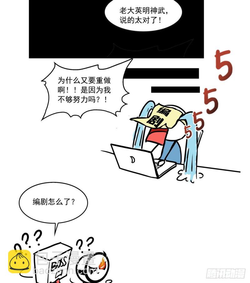 恰似寒光遇驕陽 - 第一百五十四話 好…好可愛！ - 2