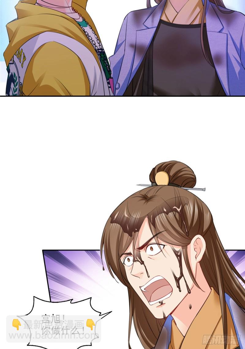 恰似寒光遇驕陽 - 第一百五十四話 好…好可愛！ - 4