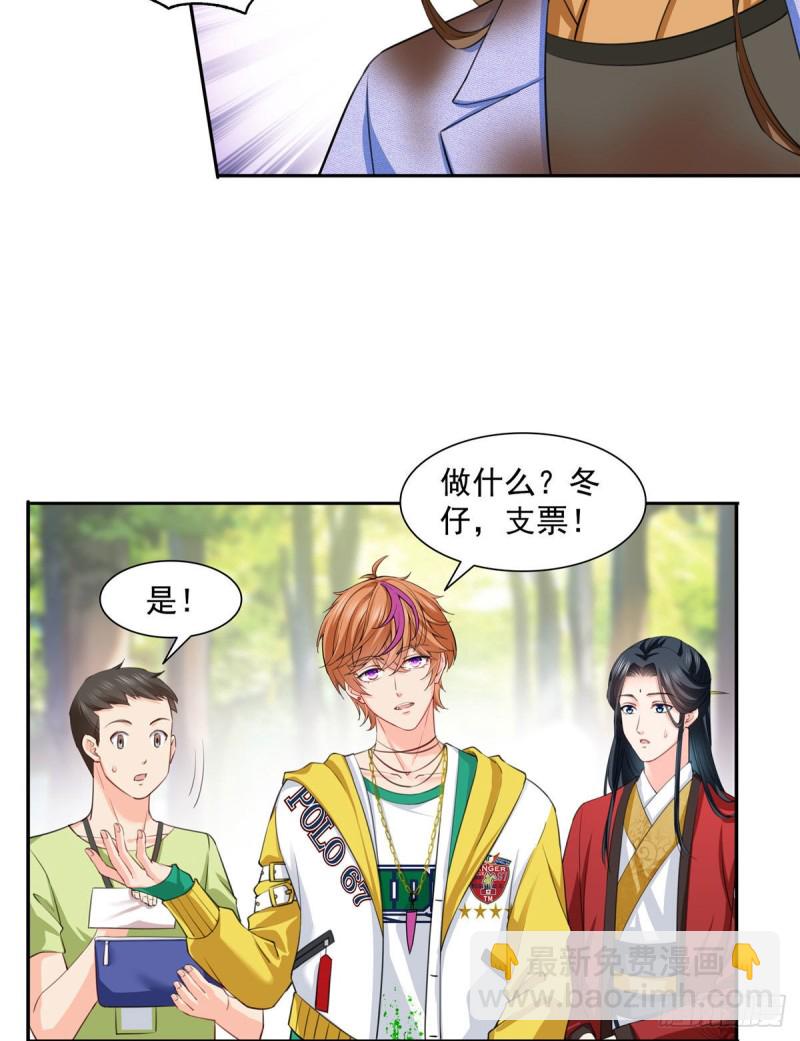 恰似寒光遇驕陽 - 第一百五十四話 好…好可愛！ - 5