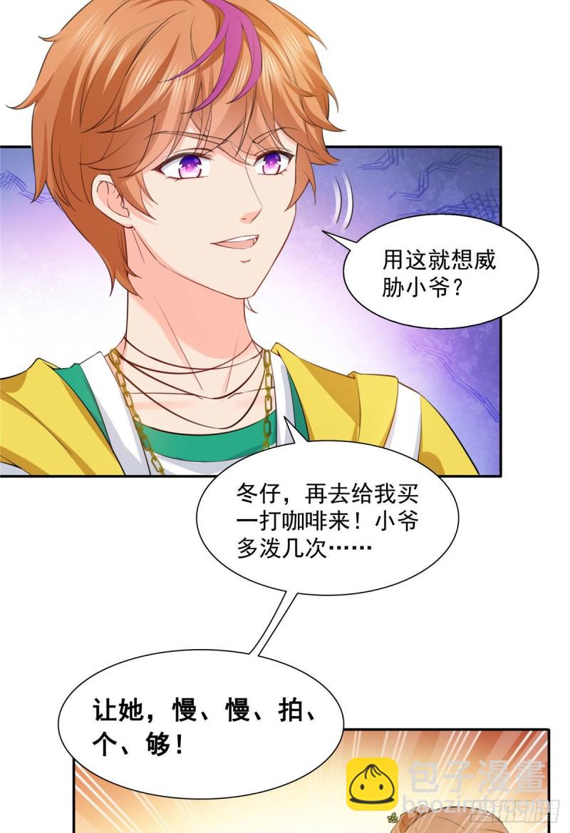 恰似寒光遇驕陽 - 第一百五十四話 好…好可愛！ - 3