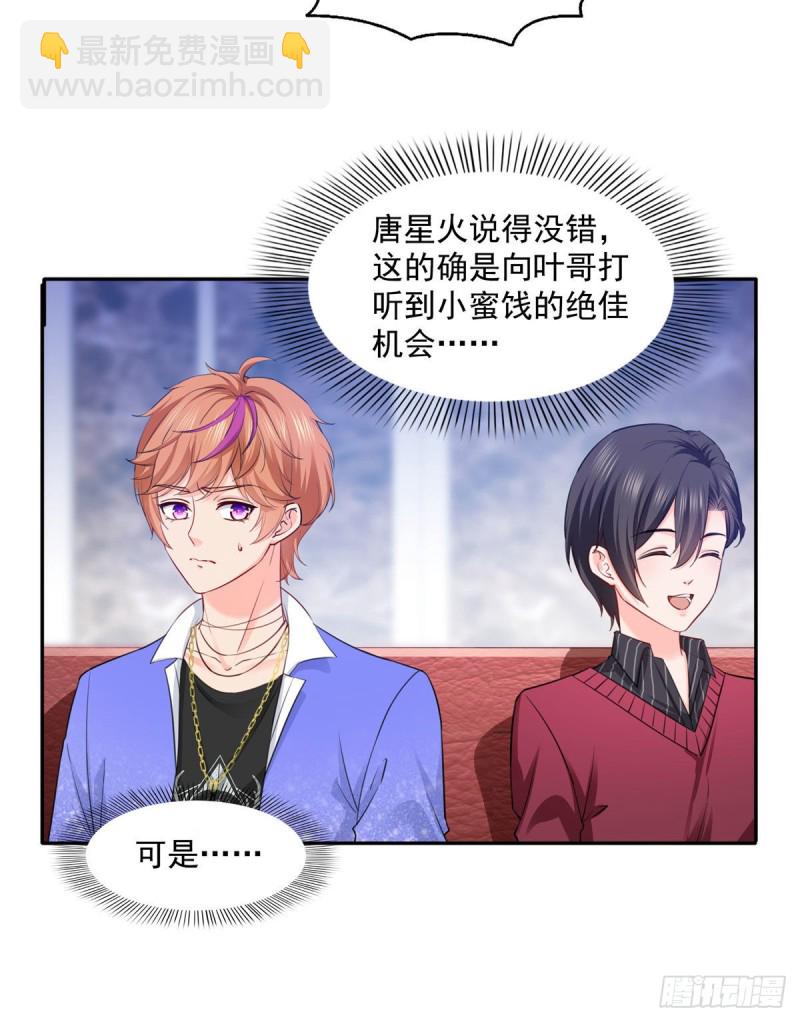 恰似寒光遇驕陽 - 第一百五十六話 喜歡的是女人嗎 - 4