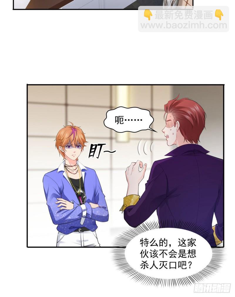 恰似寒光遇驕陽 - 第一百五十六話 喜歡的是女人嗎 - 1