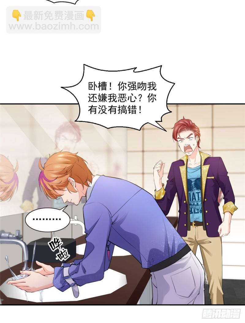 恰似寒光遇驕陽 - 第一百五十六話 喜歡的是女人嗎 - 5