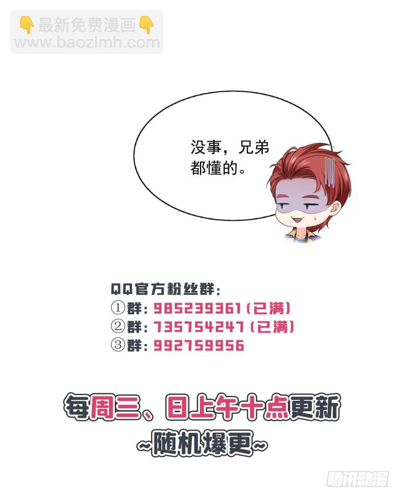 恰似寒光遇驕陽 - 第一百五十六話 喜歡的是女人嗎 - 7