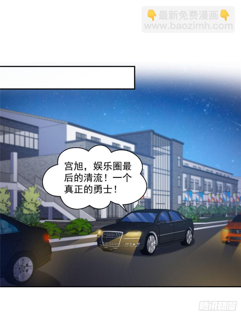 恰似寒光遇驕陽 - 第一百五十八話 討回一個公道 - 5