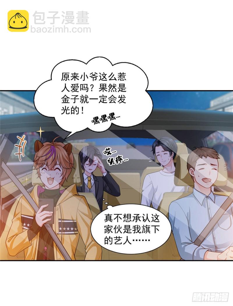 恰似寒光遇驕陽 - 第一百五十八話 討回一個公道 - 6