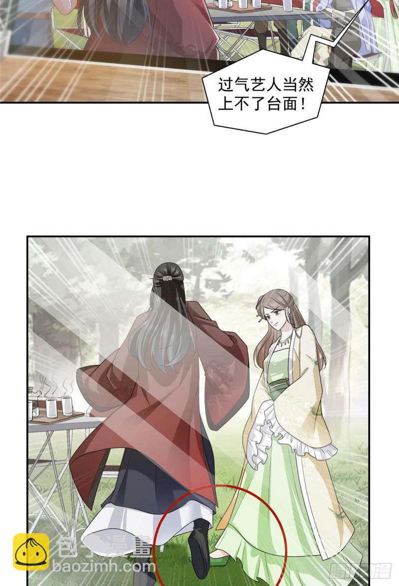 恰似寒光遇驕陽 - 第一百五十八話 討回一個公道 - 3