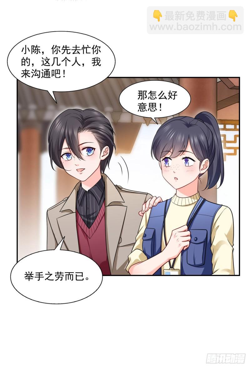 恰似寒光遇驕陽 - 第一百六十話世界因爲有你才美好 - 2