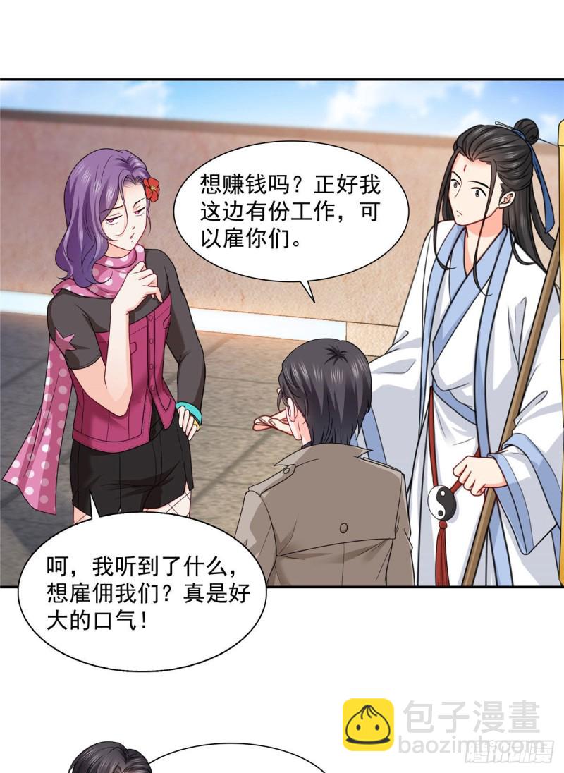 恰似寒光遇驕陽 - 第一百六十話世界因爲有你才美好 - 3