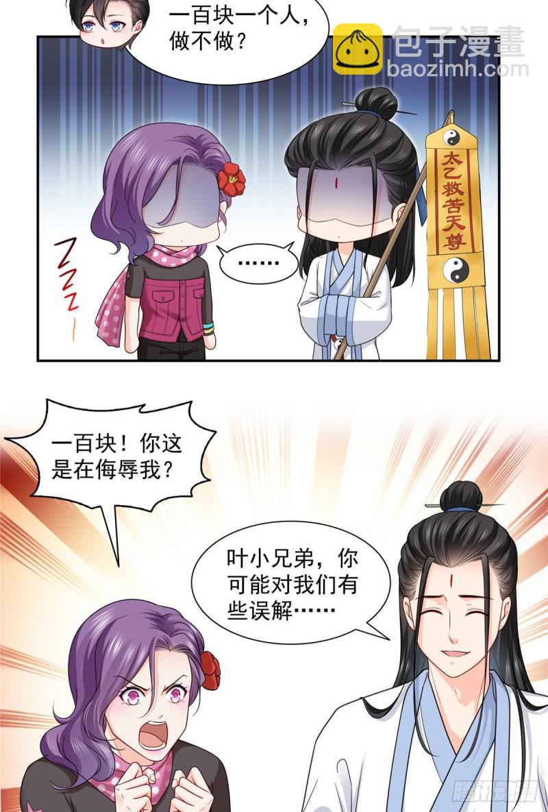 恰似寒光遇驕陽 - 第一百六十話世界因爲有你才美好 - 4