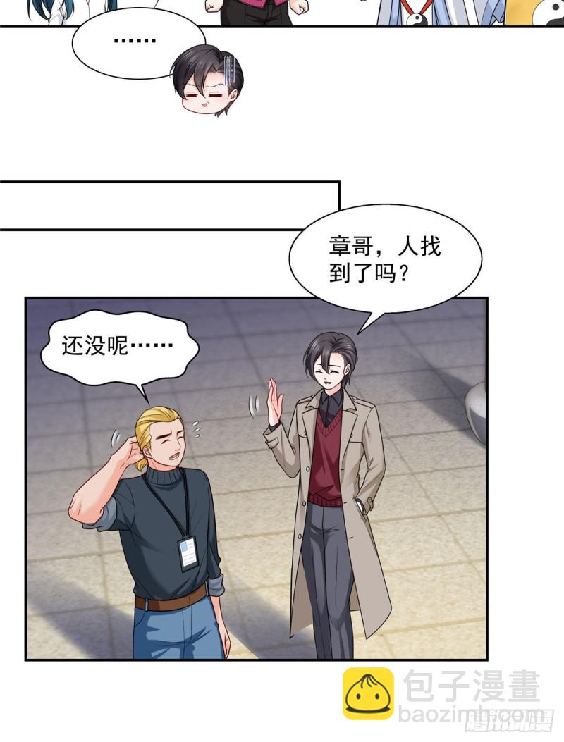 恰似寒光遇驕陽 - 第一百六十話世界因爲有你才美好 - 1