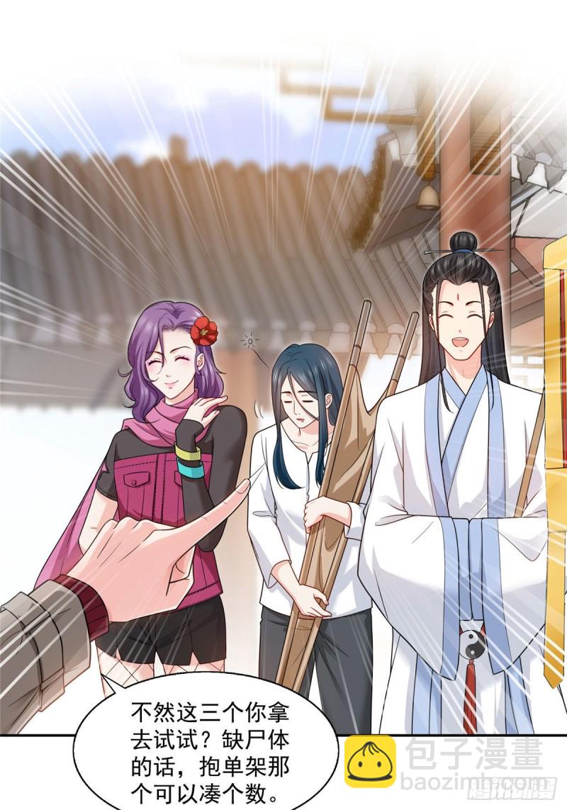 恰似寒光遇驕陽 - 第一百六十話世界因爲有你才美好 - 2