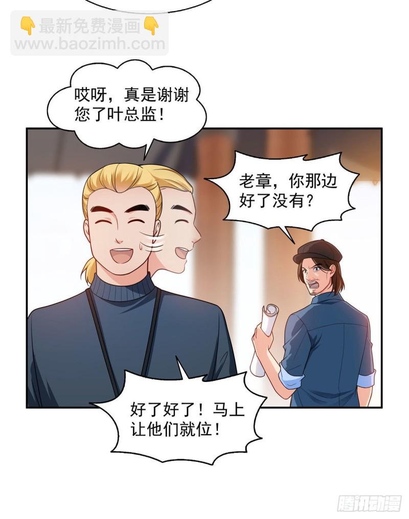 恰似寒光遇驕陽 - 第一百六十話世界因爲有你才美好 - 3