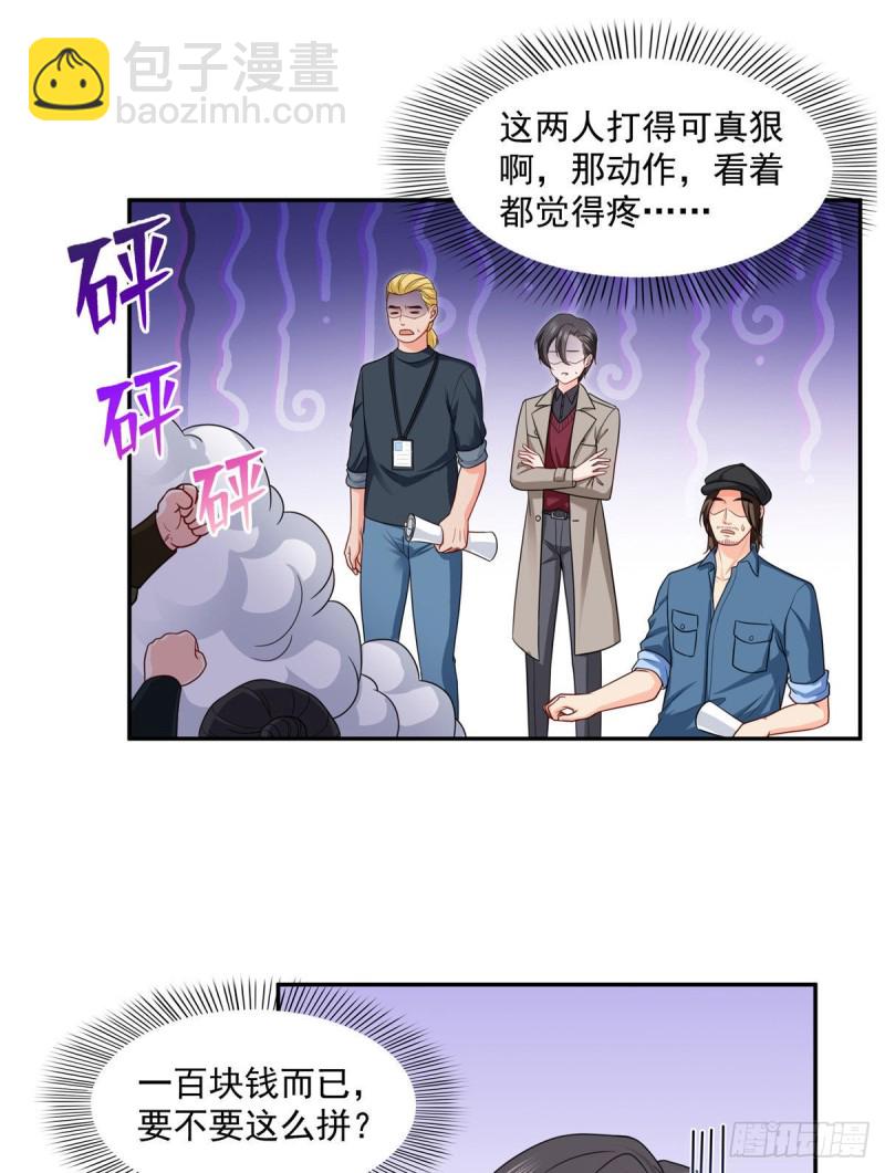 恰似寒光遇驕陽 - 第一百六十話世界因爲有你才美好 - 1