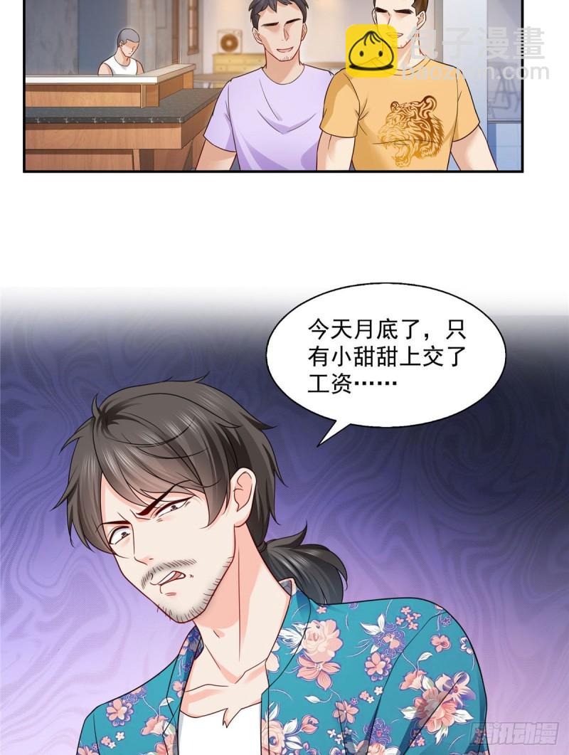 恰似寒光遇驕陽 - 第一百六十話世界因爲有你才美好 - 3