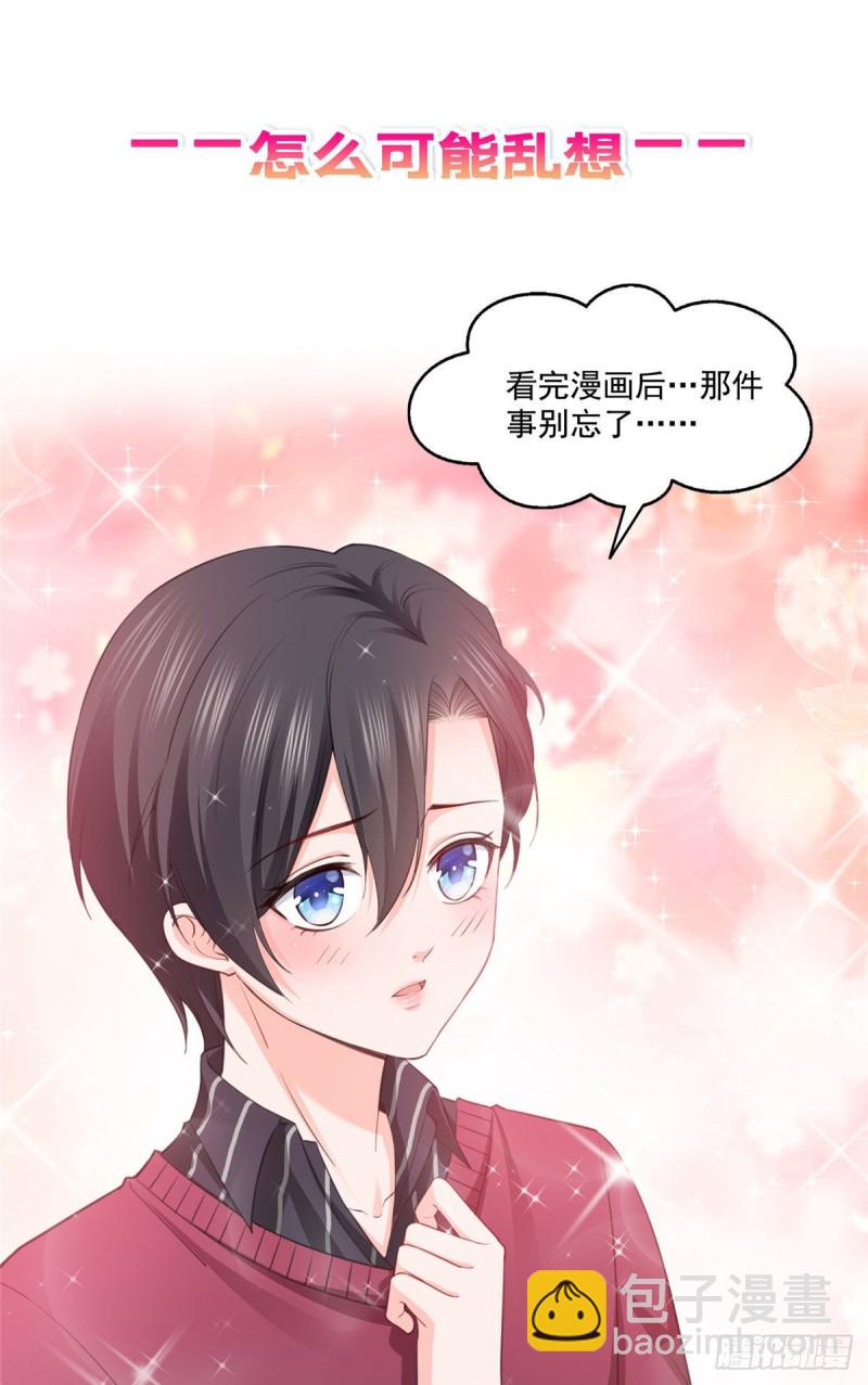 恰似寒光遇驕陽 - 第一百六十話世界因爲有你才美好 - 7