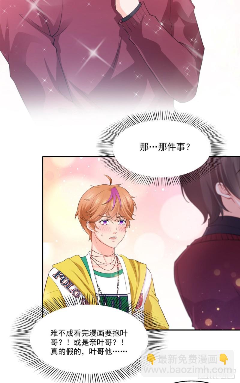 恰似寒光遇驕陽 - 第一百六十話世界因爲有你才美好 - 1