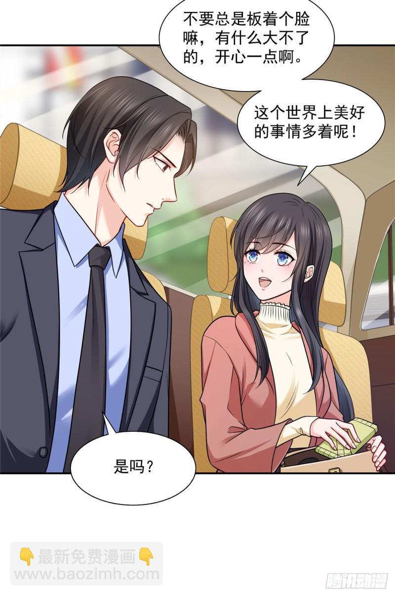 恰似寒光遇驕陽 - 第一百六十話世界因爲有你才美好 - 6