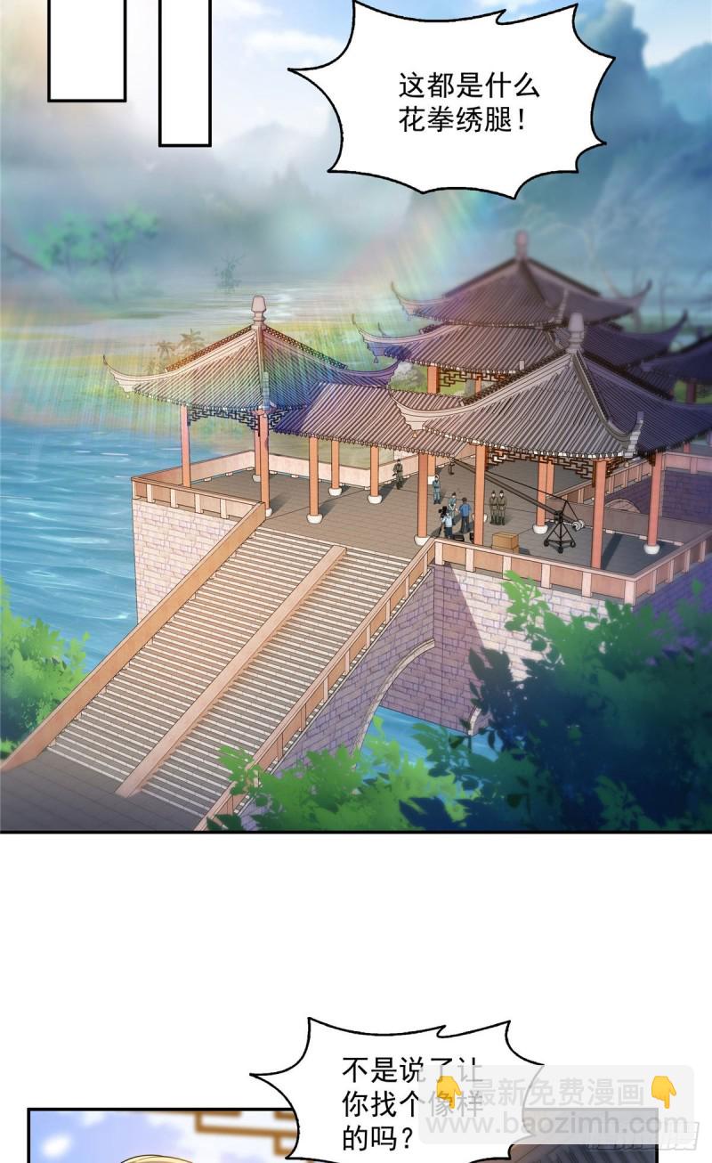 恰似寒光遇驕陽 - 第一百六十話世界因爲有你才美好 - 2