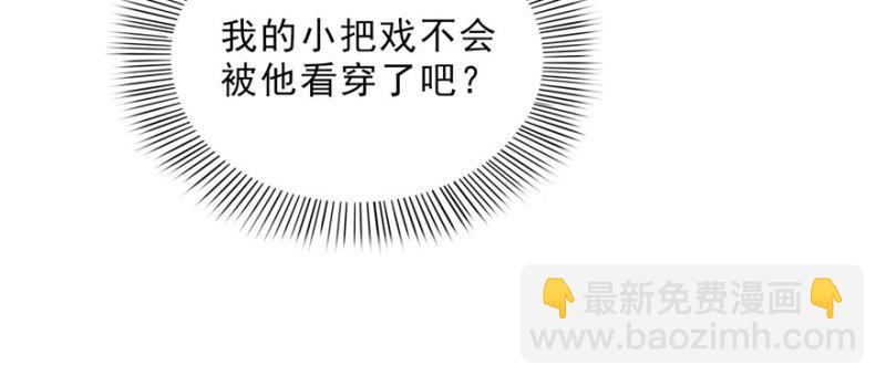 恰似寒光遇驕陽 - 第十六話 大魔頭駕到(3/3) - 3