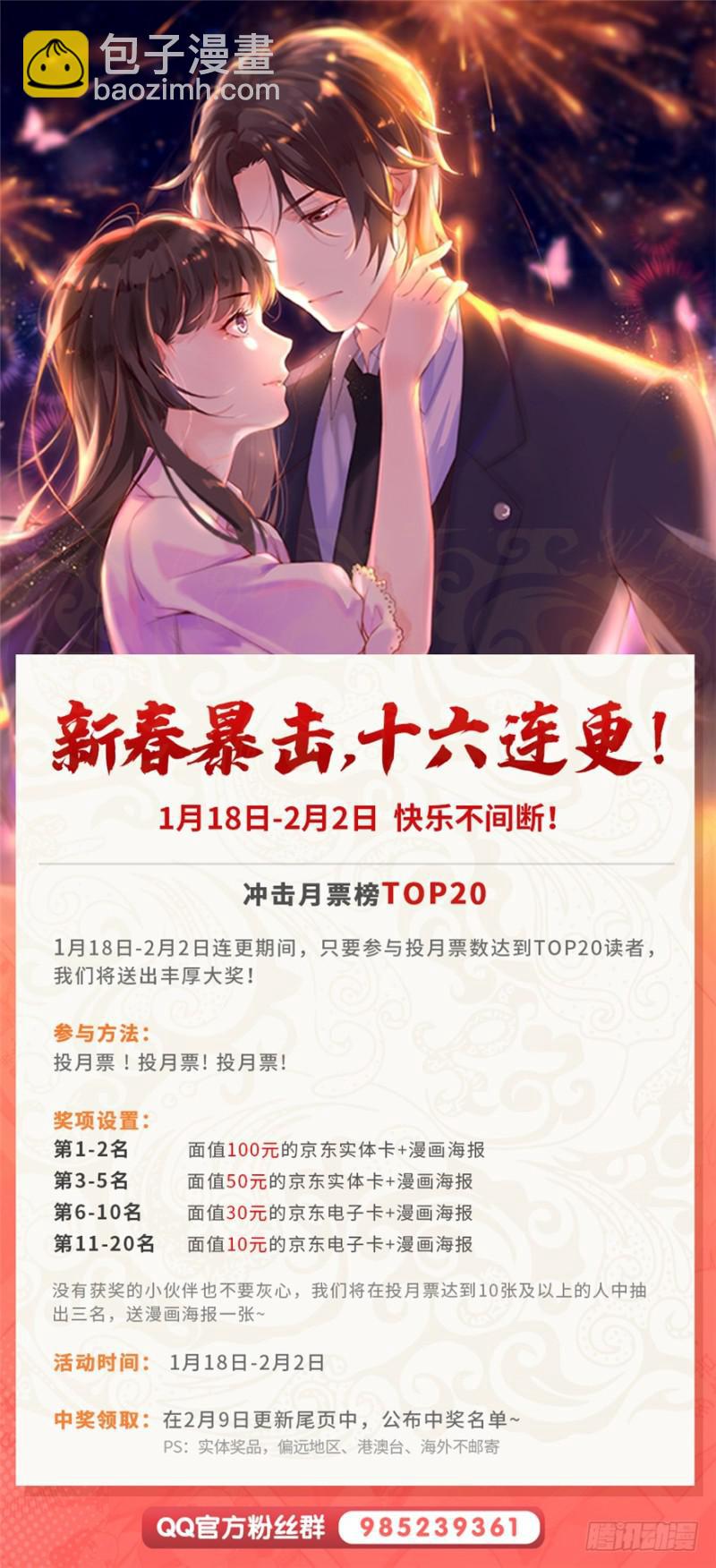 恰似寒光遇驕陽 - 第十六話 大魔頭駕到(3/3) - 4