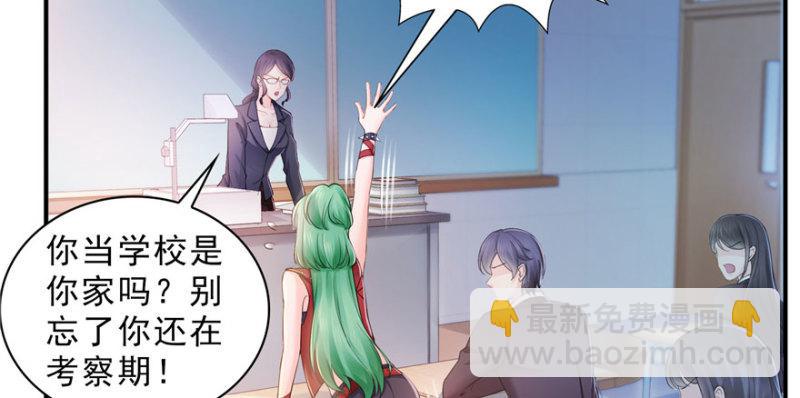 恰似寒光遇驕陽 - 第十六話 大魔頭駕到(1/3) - 4