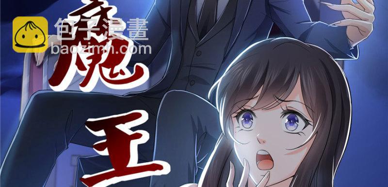 恰似寒光遇驕陽 - 第十六話 大魔頭駕到(2/3) - 8