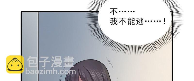 恰似寒光遇驕陽 - 第十六話 大魔頭駕到(2/3) - 5