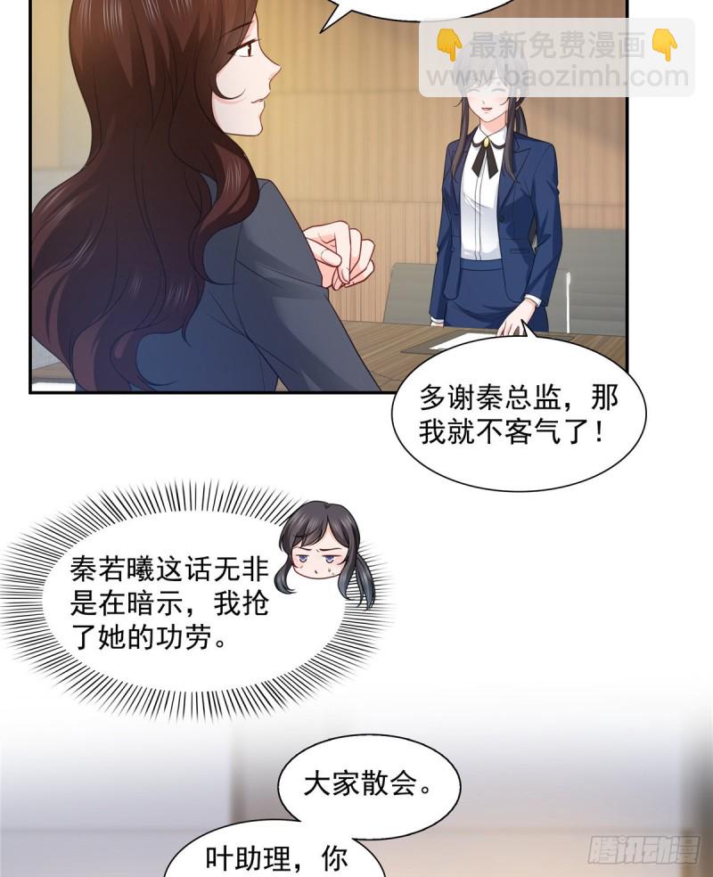 恰似寒光遇驕陽 - 第一百六十二話 盜用作品 - 2