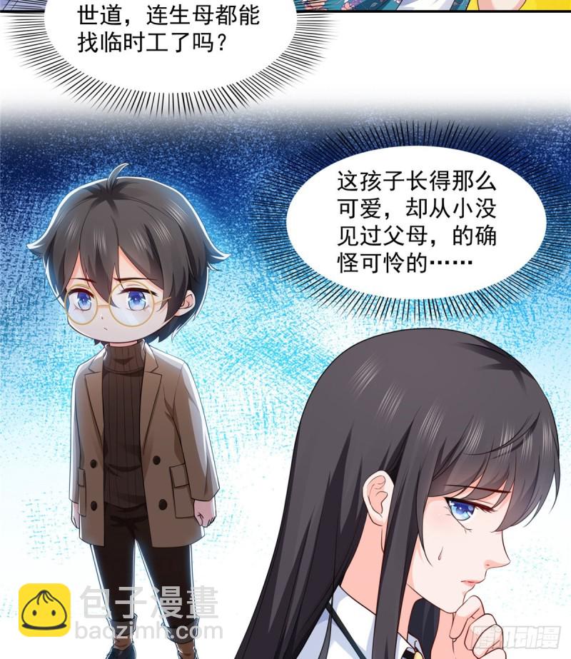 恰似寒光遇驕陽 - 第一百六十四話小魔頭的視頻通話 - 2