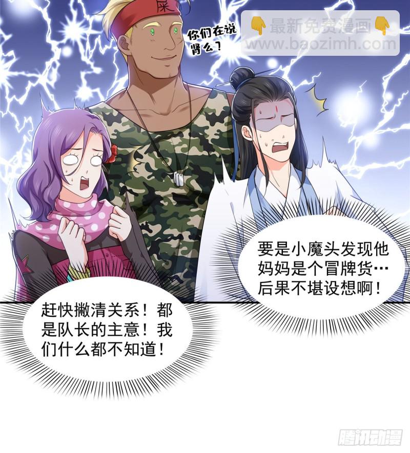 恰似寒光遇驕陽 - 第一百六十四話小魔頭的視頻通話 - 5